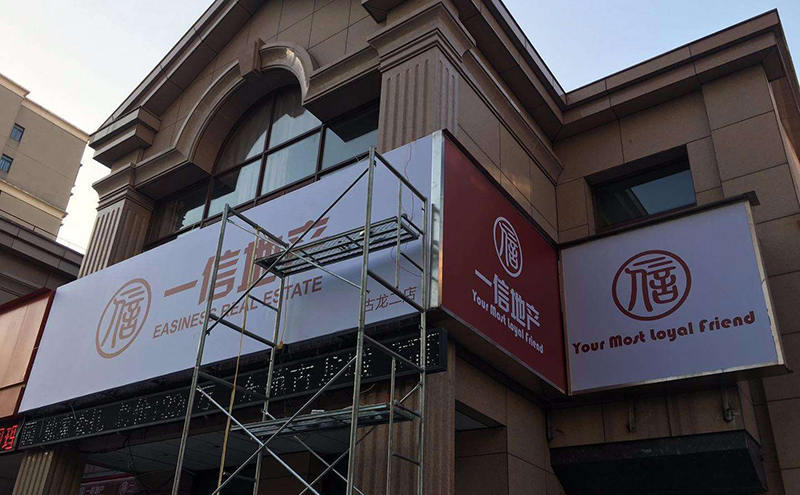 成都店鋪門頭改造裝修許可證在哪辦理？