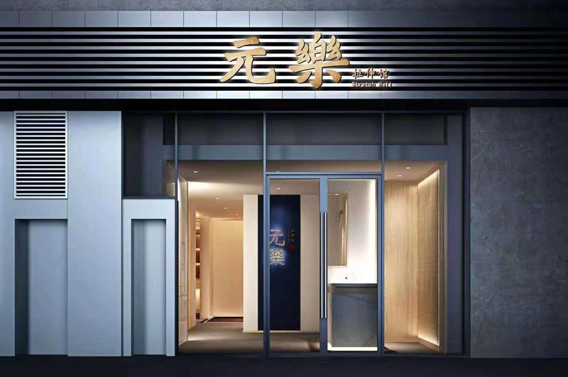 「拉伸館裝修效果圖」拉伸運(yùn)動館設(shè)計案例鑒賞